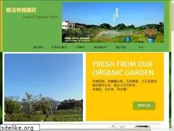 Sites similar to organic.org.hk