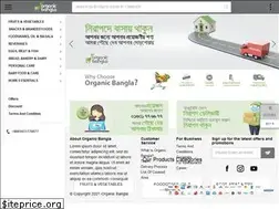 Sites similar to organicbangla.com