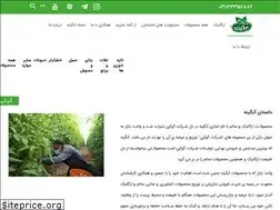 Sites similar to organiccrops.ir