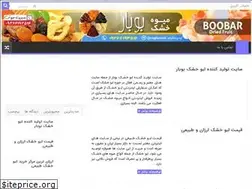 Sites similar to organicdriedfruit.ir