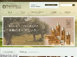 Sites similar to organicearth.co.jp