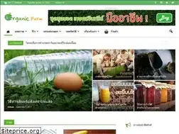 Sites similar to organicfarmthailand.com
