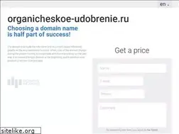 Sites similar to organicheskoe-udobrenie.ru