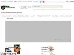 Sites similar to organicmarket.ru