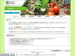 Sites similar to organicpartners.co.jp