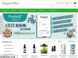 Sites similar to organicplus.com.hk
