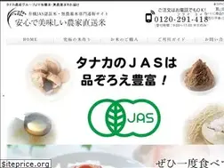 Sites similar to organicrice.jp