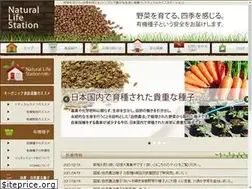Sites similar to organicseeds.jp