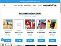 Sites similar to organicsouss.com