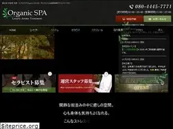 Sites similar to organicspa.jp
