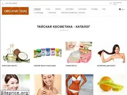 Sites similar to organicthai.ru