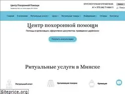 Sites similar to organizaciya-pohoron.by