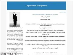 Sites similar to organizationmangment.blogfa.com