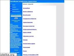 Sites similar to organizations.ru