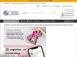 Sites similar to organize.ua