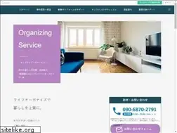 Sites similar to organizing-service.com