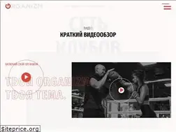 Sites similar to organizm.in.ua