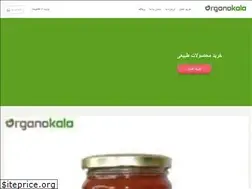 Sites similar to organokala.ir