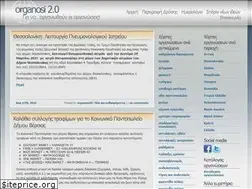 Sites similar to organosi20.gr