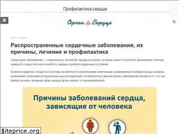 Sites similar to organserdce.com