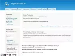 Sites similar to organum-visus.ru