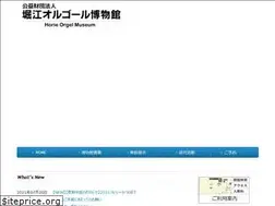 Sites similar to orgel-horie.or.jp