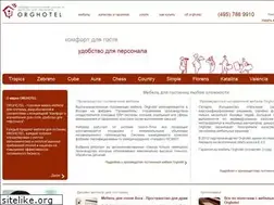 Sites similar to orghotel.ru