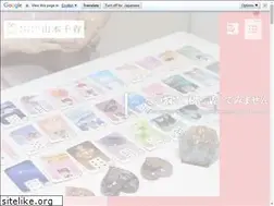 Sites similar to orgonite-chiharu.jp