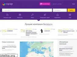 Sites similar to orgpage.by