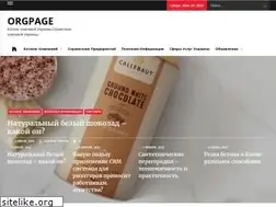 Sites similar to orgpage.com.ua