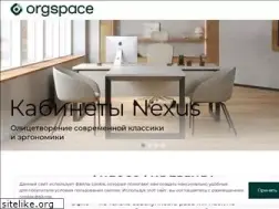 Sites similar to orgspace.ru