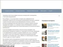 Sites similar to orgstanki.ru