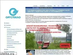 Sites similar to orgsteklo.com