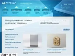 Sites similar to orgsteklo.kiev.ua