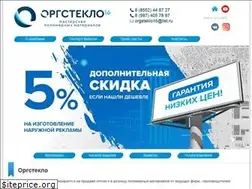 Sites similar to orgsteklo16.ru