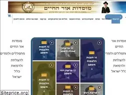 Sites similar to orhachaim.co.il