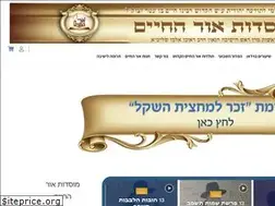 Sites similar to orhachaim.org