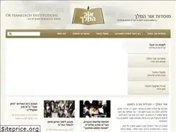 Sites similar to orhamelech.org