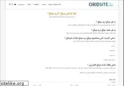 Sites similar to oridsite.com