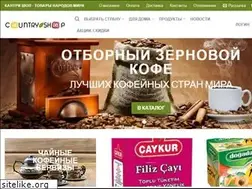 Sites similar to oriental-coffee.ru