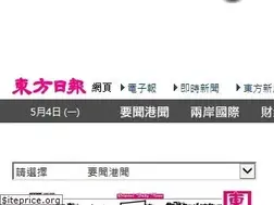 Sites similar to orientaldaily.on.cc