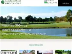 Sites similar to orientalgolf.co.jp