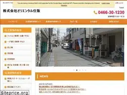 Sites similar to orientaljuhan.co.jp
