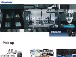 Sites similar to orientalmotor.com.tw