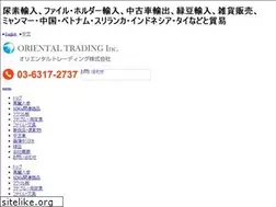 Sites similar to orientaltrading.jp