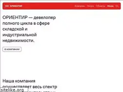 Sites similar to orientir.ru