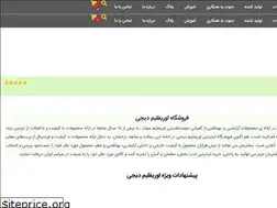 Sites similar to oriflame-digi.ir