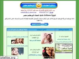 Sites similar to oriflame.ahlamontada.com