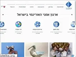 Sites similar to origamisrael.com