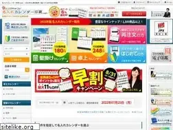 Sites similar to original-calendar.com
